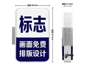 警務(wù)室燈箱定做