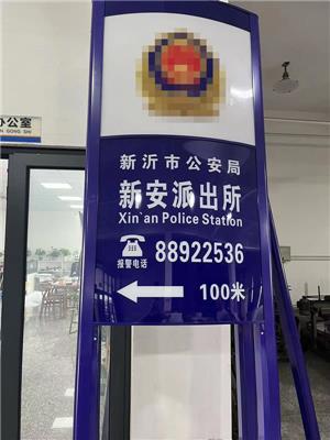 派出所燈箱